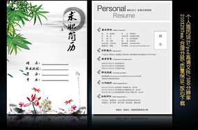 �й��������ְӦƸ������� PSD