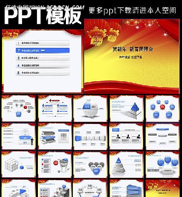 Ԫ������ƻ��ܽ�PPT