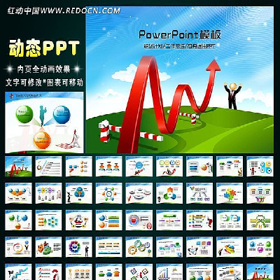 职场团队工作总结计划目标商务PPT幻灯片 ppt