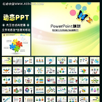 �����Ų�����ʱ���ݳ�����õ�ƬPPT ppt