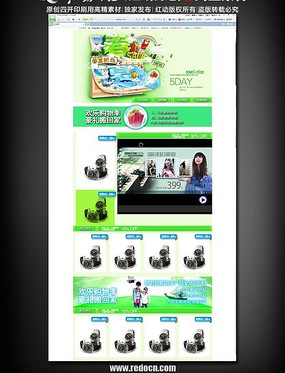 ������Ʒ��ҳר��psd��� PSD