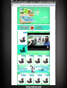 ���ķ�װ����������ҳר����� PSD