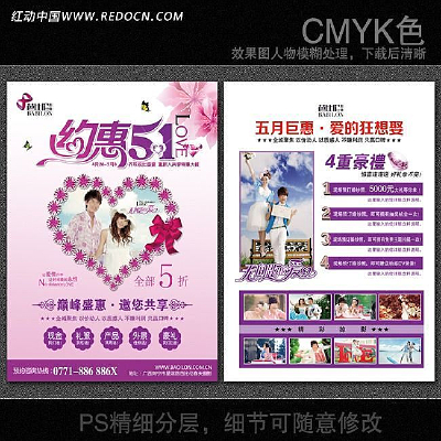 51��ɴ��Ӱ����������� PSD