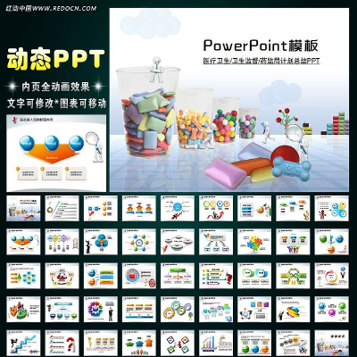 ҽ������ҽҩ�����ලPPT ppt