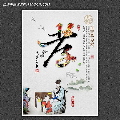 �й��紫ͳ�Ļ�չ��Т PSD