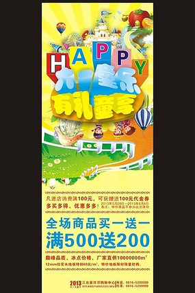 61��һ��ͯ���̳�xչ�� CDR