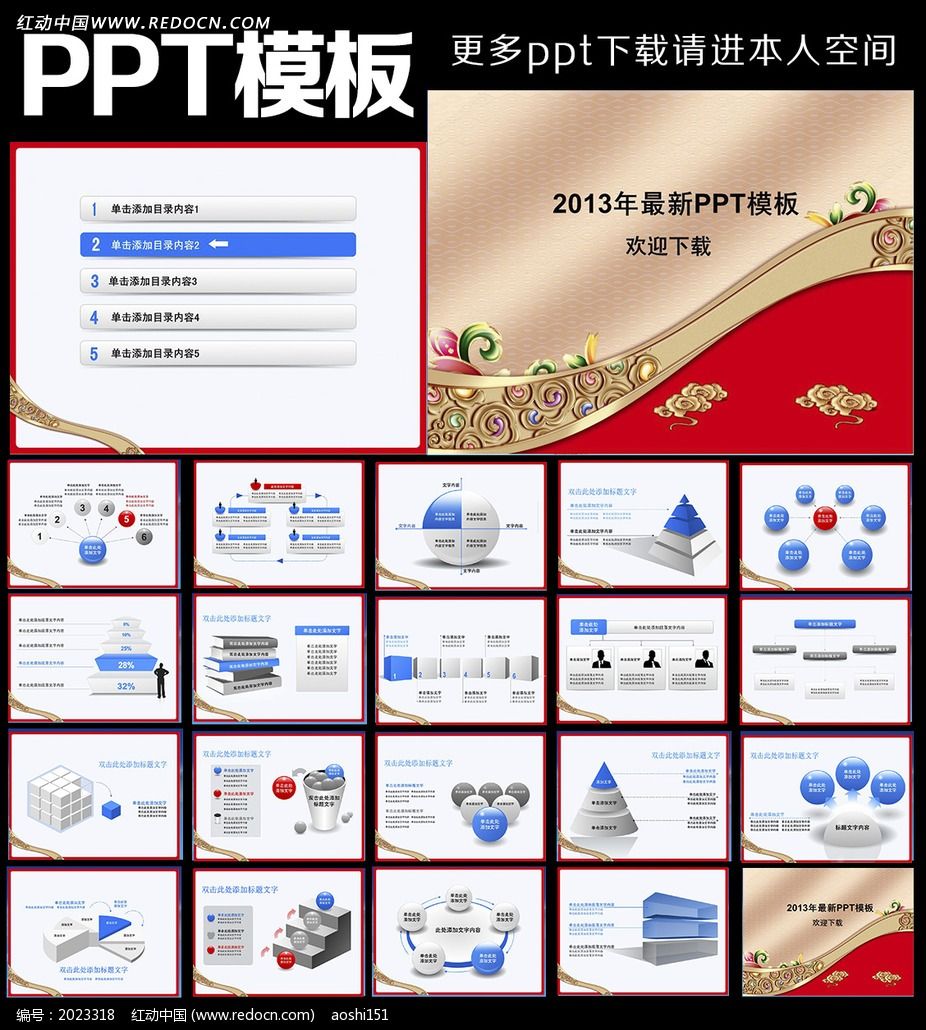 ��ɫ�ŵ�PPT�õ�Ƭģ��