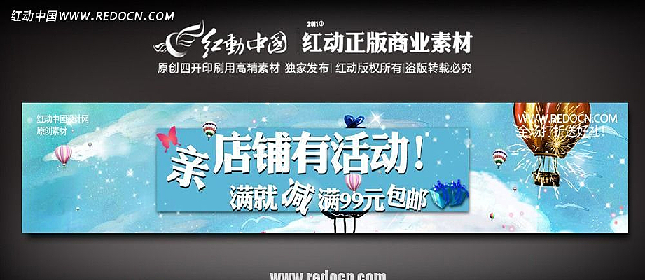 �ļ��Ա�������ҳbanner PSD