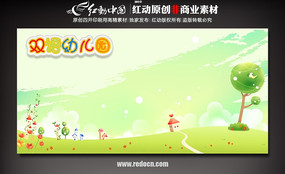 �׶�԰չ�屳��ͼƬ PSD