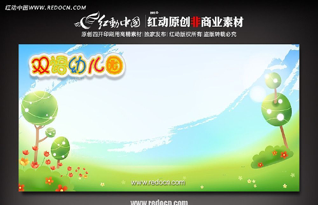 ����԰������������� PSD