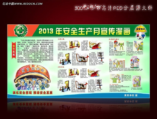 2013��ȫ����ȫ��������������չ����� PSD