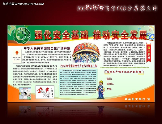 2013�ƶ���ȫ��������չ����� PSD