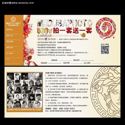 ��ɴӰ¥�Ż�ȯ���ģ�� PSD