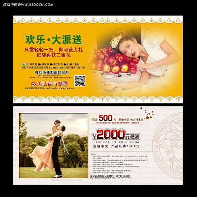 ��ɴӰ¥�Ż�ȯ���ģ�� PSD