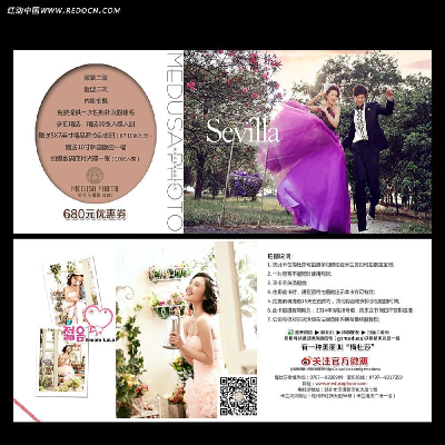 ��ɴӰ¥�Ż�ȯ���ģ�� PSD