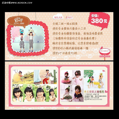 ��ͯ��Ӱ�Ż�ȯ���ģ�� PSD