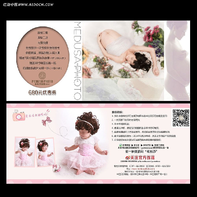 ��ͯ��Ӱ�Ż�ȯ���ģ�� PSD