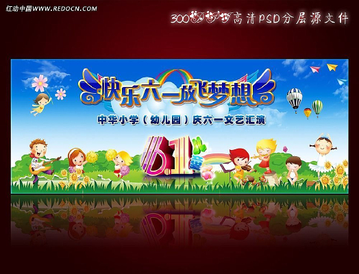 ��һ��ͯ����̨������� PSD