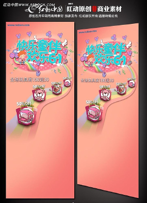 ��ߵ��ͯ�ڴ���xչ�� PSD