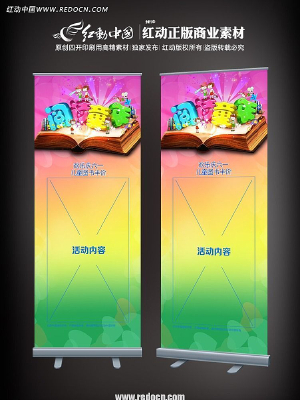 �����һ��ͯ��xչ�� PSD