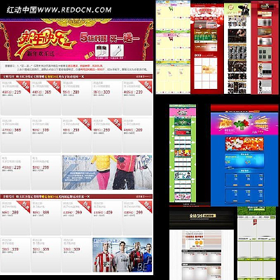 ���괺��������ҳpsd�ز� PSD