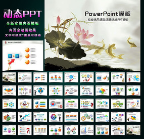 ̬跴PPT