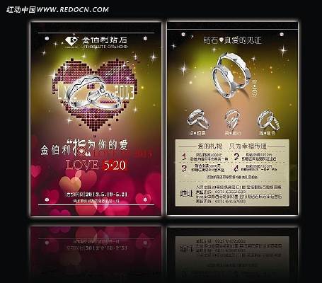 �鱦��ʯ�������ҳ PSD