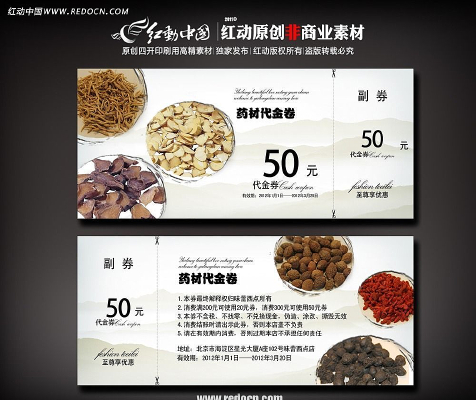 ҩ���Ż�ȯ PSD