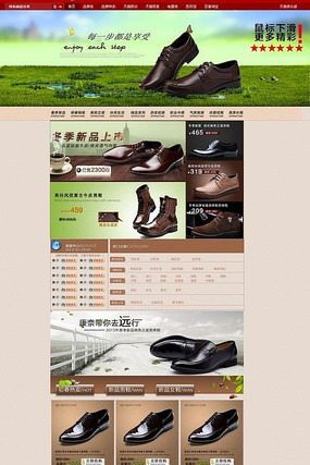 �Ա���Ь����ҳ PSD