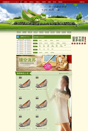 ��԰����Ա�Ь����ҳ PSD