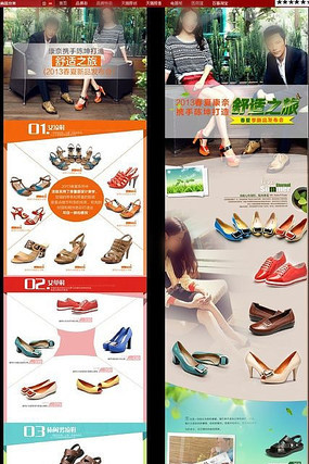 �Ա�ŮЬװ����ҳ PSD