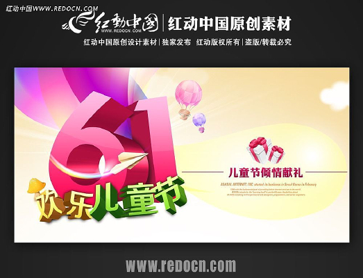 2013��һ��ͯ�ڴ�����ز�