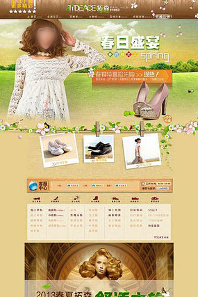 �Ա���ҳ���޴��룩 PSD