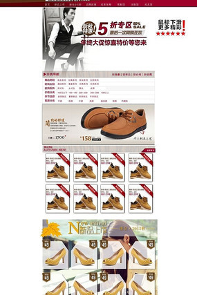 �Ա��콢����ҳ PSD