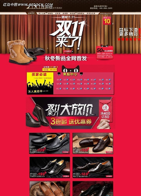 �Ա�˫11Ԥ��ҳ�� PSD