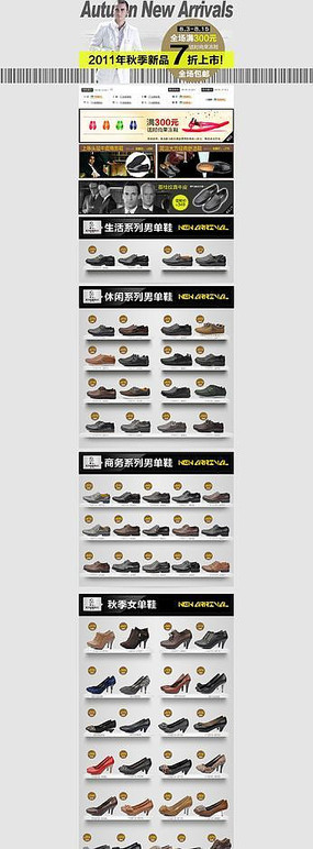 �Ա���Ь��ҳ PSD