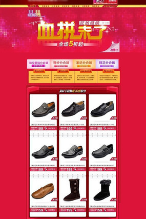 �Ա�˫11˫ƴĩ����ҳ PSD