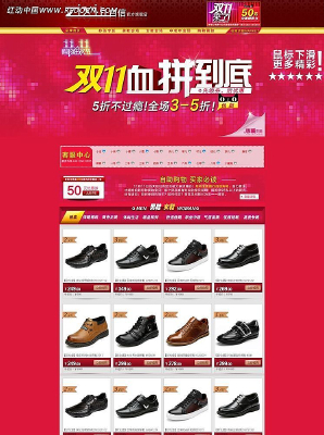 �Ա�˫11Ѫƴ������ҳ PSD