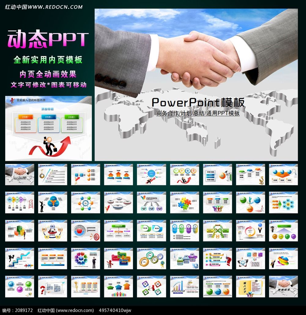 ����ó�׺����ƻ�ͨ��PPT