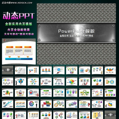 ��������ҵ�õ�ƬPPT ppt