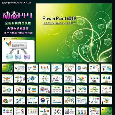 ��ɫ����ʱ������PPT ppt