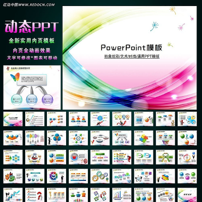 ʱ�������ݳ��μ��õ�ƬPPT ppt