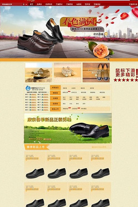 �Ա�װ����ҳ�޴���