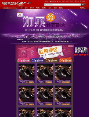 �Ա���ҳģ��(����ҳ����) PSD