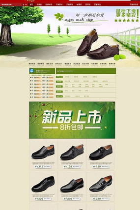 �Ա���ҳģ��(����ҳ���룩 PSD