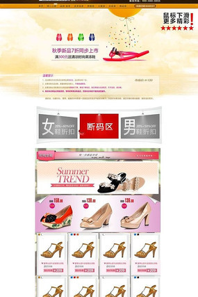 �Ա���ҳװ��ģ�� ��ҳ ��ҳ PSD