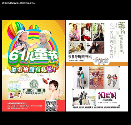 ��ͯ��Ӱ��������� PSD