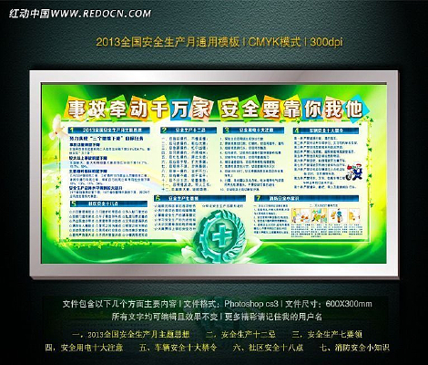 2013��ȫ������������ PSD