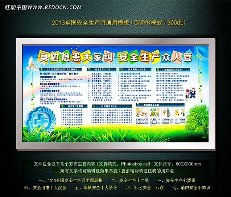 2013��ȫ������ͨ�������� PSD