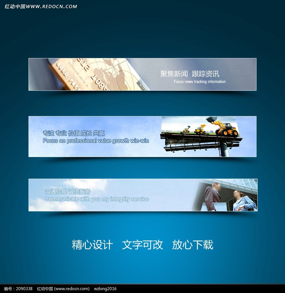 广告地图合作网站banner设计